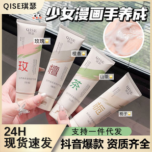 QISE QISE Natural Mori Fragrance Hand Cream Moisturizing, Anti-dry, Anti-greasy, White Hands