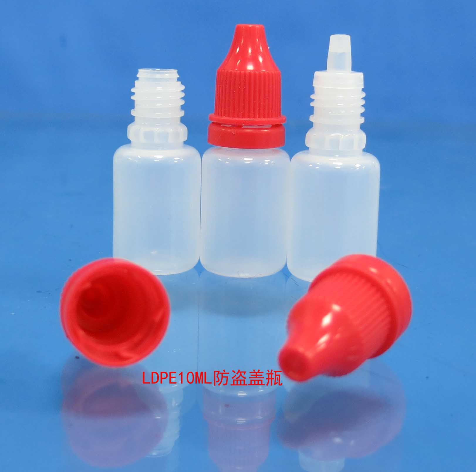 LDPE10ML防盗盖瓶4