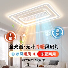 冷温無葉ファンランプ2025新型リビングランプシンプル現代大風力レストラン寝室一体吊り扇ランプ