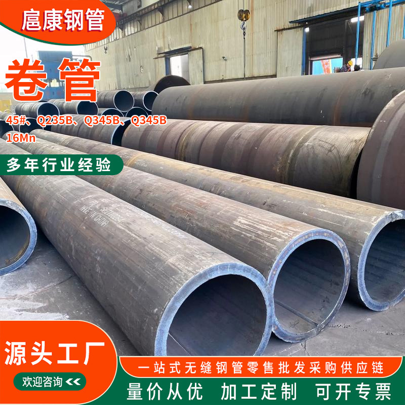 45#大口径环缝丁字焊卷管 建筑楼层打桩用厚壁卷管规格多