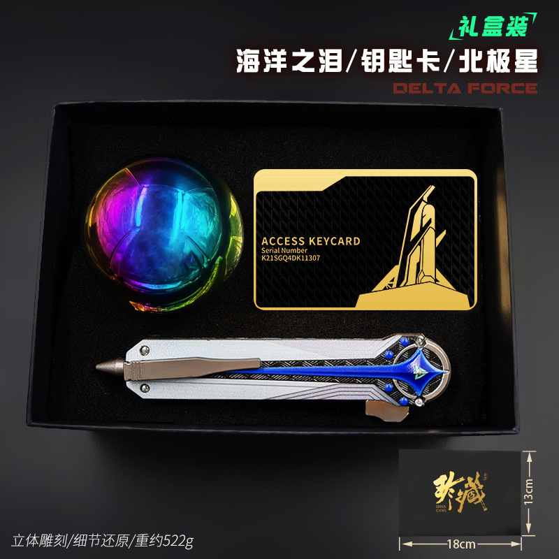 三角洲游戏周边海洋之泪礼盒手办模玩水晶收藏礼品礼物战利品礼盒|undefined