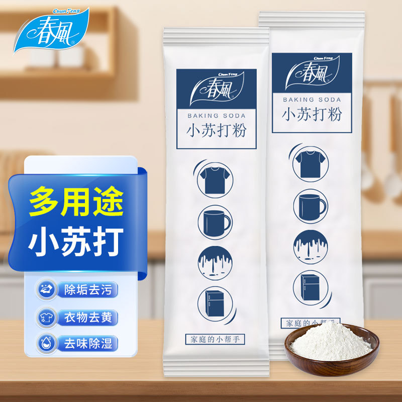 Chunfeng Household Baking Soda Powder Cleaning Oil Removal Washing Brush Shoes Kitchen Oil Removal Descaling Yellow Stain Removal Cleaner