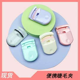睫毛夹;眉刀眉剪;鼻毛修剪器