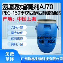 턩PEG-150ĴӲ֬ DOE-120 ˮ턩