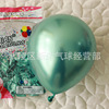 Metal balloon, golden decorations, layout, 12inch, 8G, increased thickness