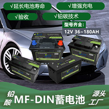 OEM定制DIN系列汽车电池12V36ah-180AH免维护铅酸电瓶AGM/MF高CCA