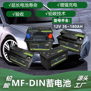 OEM����DINϵ����܇늳�12V36ah-180AH��S�o�U���ƿAGM/MF��CCA