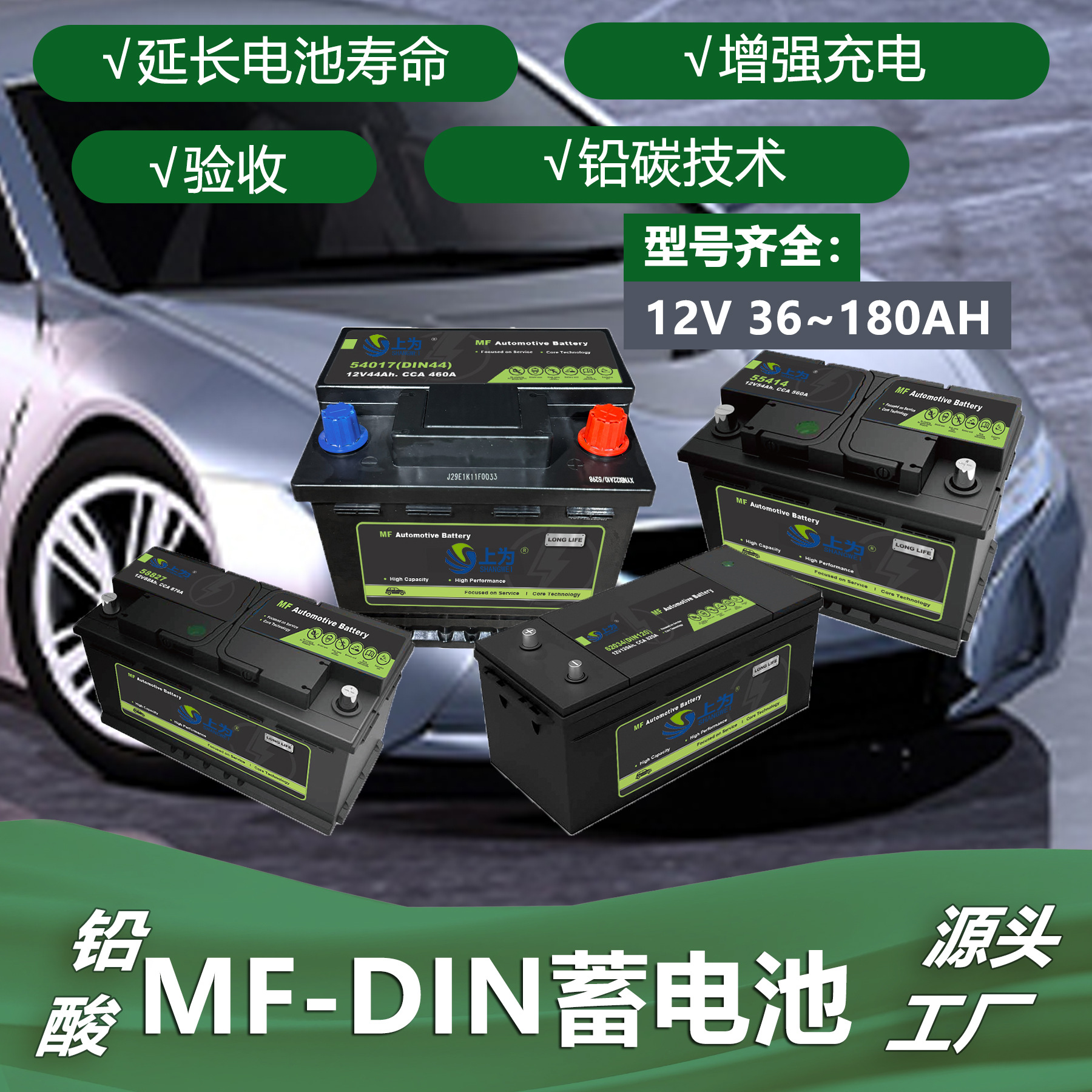 Oem Customized Din Series Car Battery 12V36Ah-180Ah Maintenance-Free Lead-Acid Battery Agm/Mf High Cca