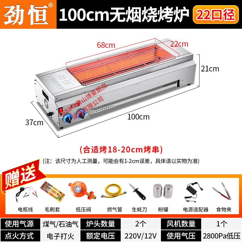 [국가 표준 벨트 소화 보호] 100cm 바베큐 오븐 22 구경