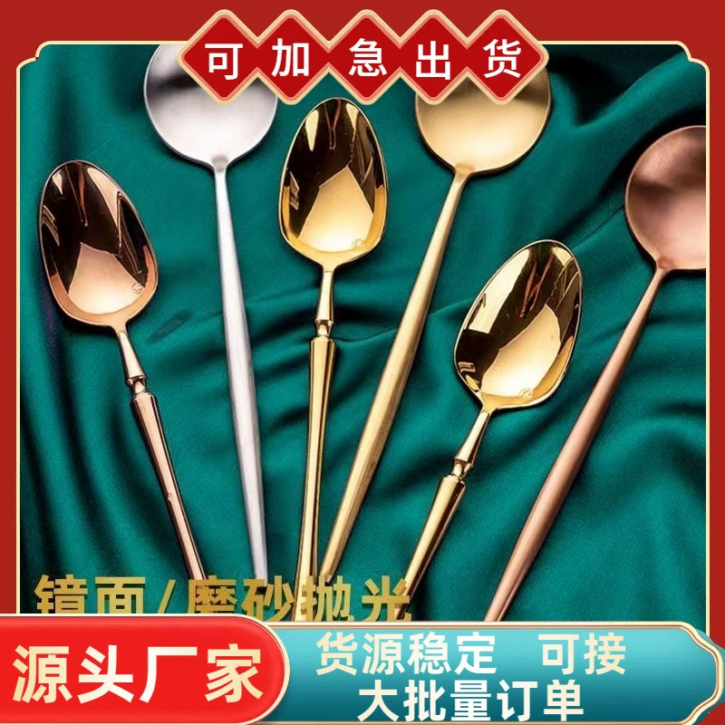 Иу фабрика прямых продаж, высокая выглядящая Золотая ложка креативная суповая ложка маленькая Талия модная длинная ручка ложка электронная коммерция специализированная фабрика