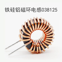 铁硅铝磁环电感0381250.6mm线6A 10UH 22UH33UH100UH ,支持打样