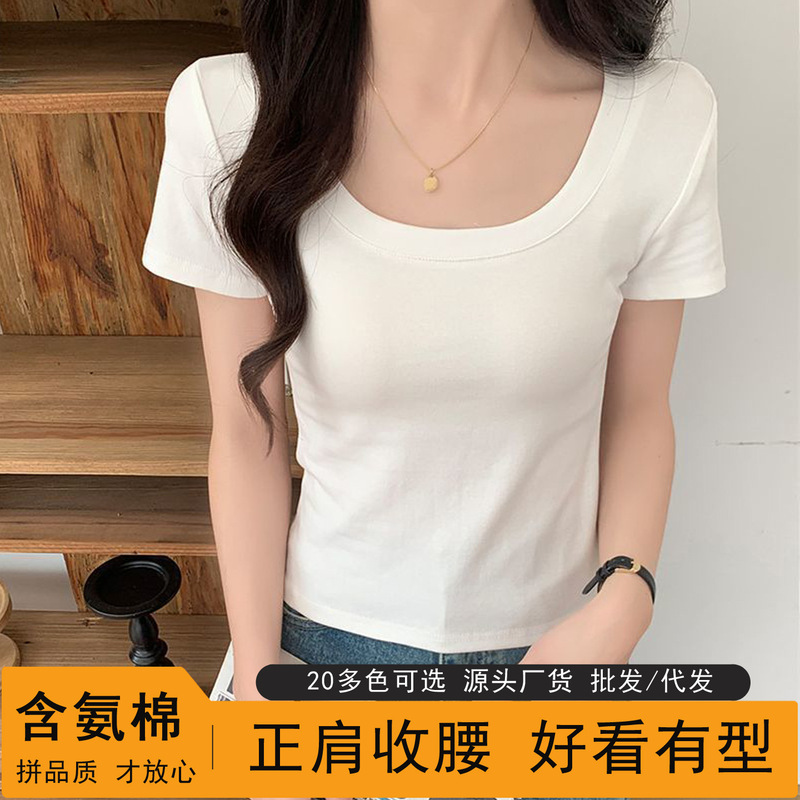 U-Neck Pure Cotton Regular Shoulder Large Neckline Short-Sleeve White T-Shirt for Women, Slim Fit Summer Wear, Petite Size, Slimming, Pure Desire Short Top U-Neck Pure Cotton Regular Shoulder Large Neckline Short-Sleeve White T-Shirt for Women, Slim Fit Summer Wear, Petite Size, Slimming, Pure Desire Short Top