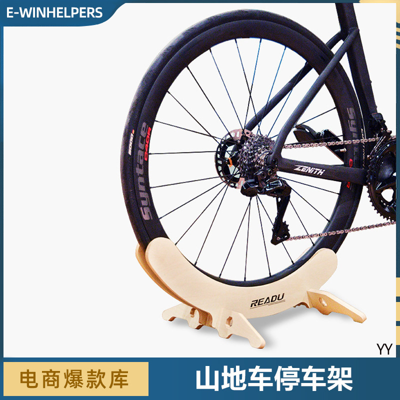 Bicycle parking rack balance bike road mountain bike foot support bracket frame support frame bicycle size Universal