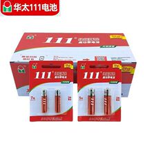 华太111电池两粒装5号7号碳性电池玩具车遥控器五号电池现货批发