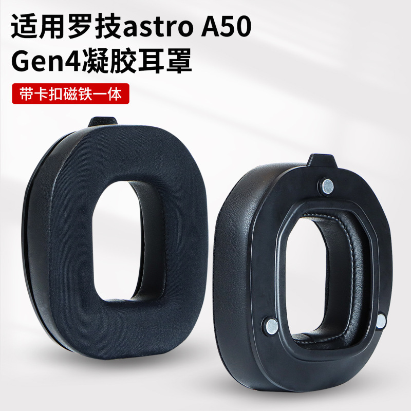 Suitable for Logitech Astro A50 A40 Gen4 Fourth-Generation Headphone Covers A50X with Magnetic Buckle Ice Cotton Ear Covers