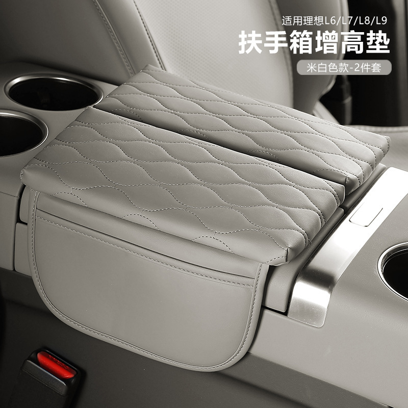 Li Auto – Armrest box pad Pad Leather Cover - gray