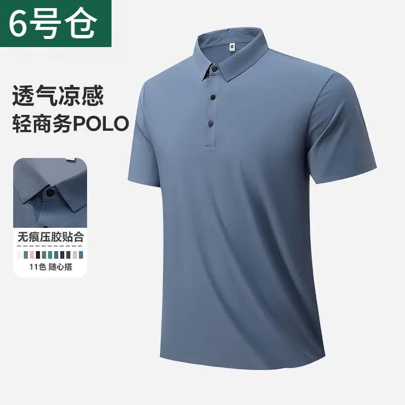 [Same Style as Lei Zong] Men's Polo Shirt, Business Ice Silk Seamless Short-Sleeved Lapel, New Summer Style
