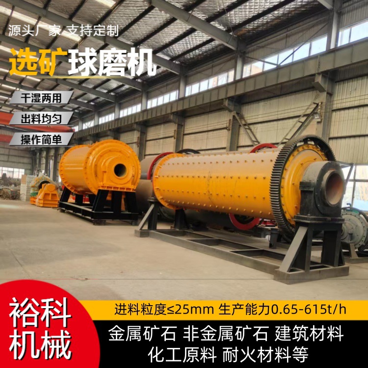 矿石钢渣铝粉棒磨机 卧式石料干式中长磨机 球磨设备生产厂家