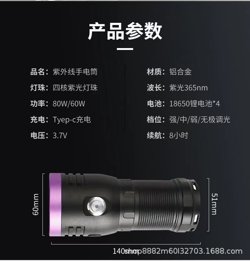 120W High-Probability Ultraviolet Identification Flashlight 365Nm Ultraviolet Detection Uv Curing Lamp for Anti-Counterfeiting of Tobacco, Alcohol, and Currency