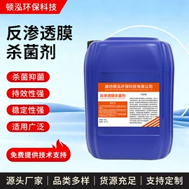 阻垢剂;杀菌灭藻剂;其他水处理