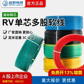 绝缘导线;电力电缆;电气电缆