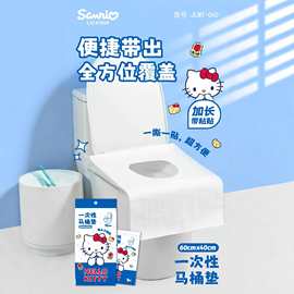 正版KT一次性马桶垫加厚无纺布马桶圈旅游四季便携套入式马桶坐垫
