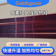 �u�ؼt��ʯֱ�ܼt��ӟ�720mm*230V*600W ���㼈�����a��ճ�Ϻ��