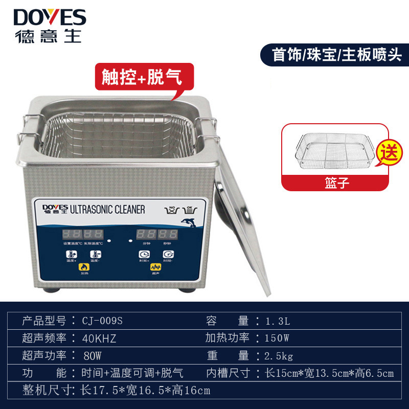 Deisheng lavadora ultrasónica pequeña para el hogar lavar gafas joyas relojes dentales limpiador inteligente electrodoméstico ciudad