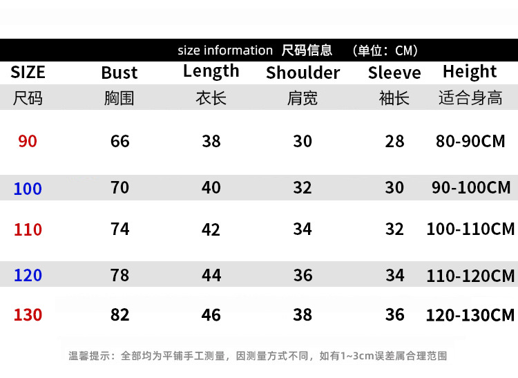 纯涤卫衣尺寸表