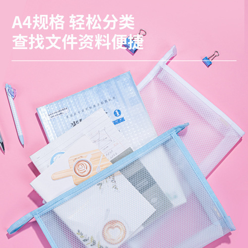 Deli frosted transparent zipper bag 72466 study bag storage bag thickened information bag A4 folder document bag