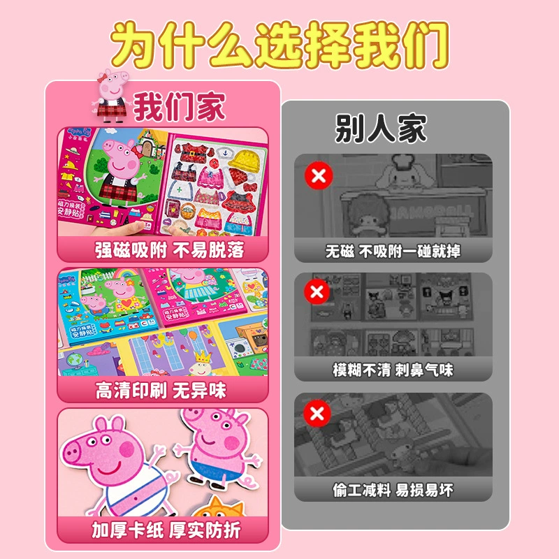 Pig Magnetic Quiet Book Page Puzzle Girl Cut Toys 3-6-8 Детские handmade Diy магнитные наклейки
