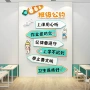 教室布置初中课室文化墙