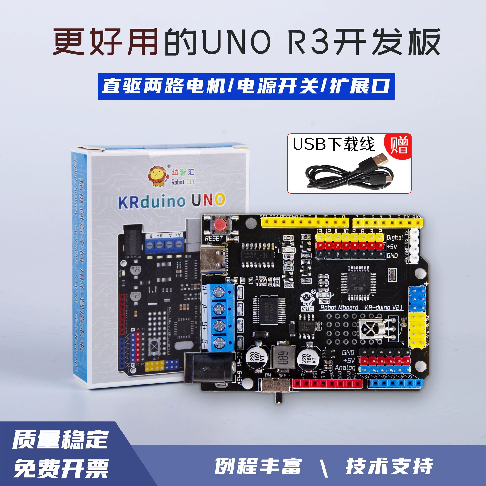 Плата разработки UNO R3 с платой расширения драйвера двигателя, автомобильная плата управления «сделай сам» для Arduino