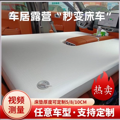 Car Sleeping Pad Front and – Vehicle-mounted inflatable bed