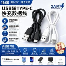 充电线typec安卓充电线配机线typec充电线 数据线 批发