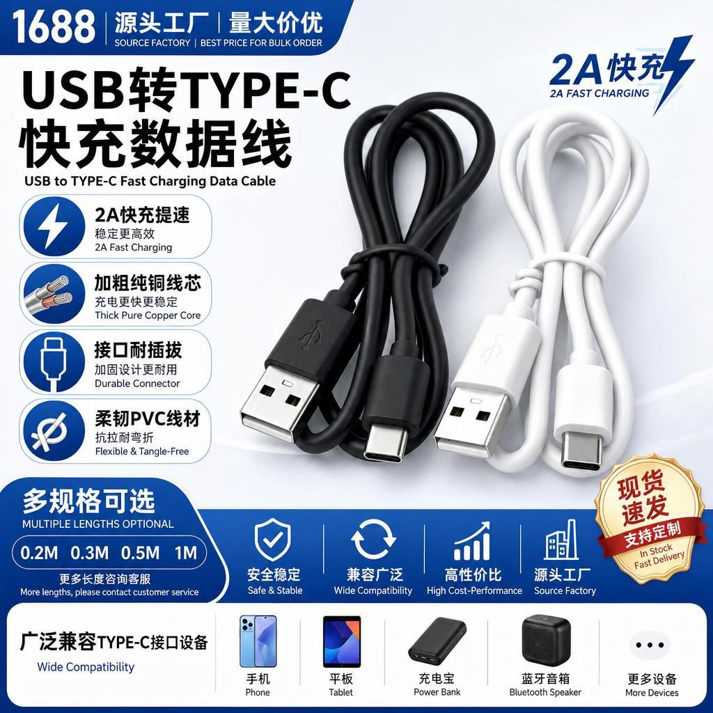 充电线typec安卓充电线配机线typec充电线 数据线 批发