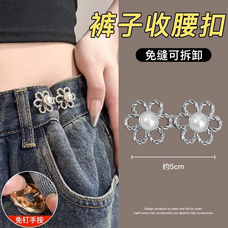 El pequeño león no es carne, botones de cintura, jeans, cintura, pantalones pequeños, hebilla de ajuste de tamaño, dispositivo de ajuste de cintura