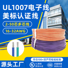 1007��Ӿ�����a�~��18 20awg�ضȂ�����led�O���B�Ӿ�����ul��