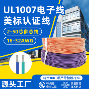 1007��Ӿ�����a�~��18 20awg�ضȂ�����led�O���B�Ӿ�����ul��