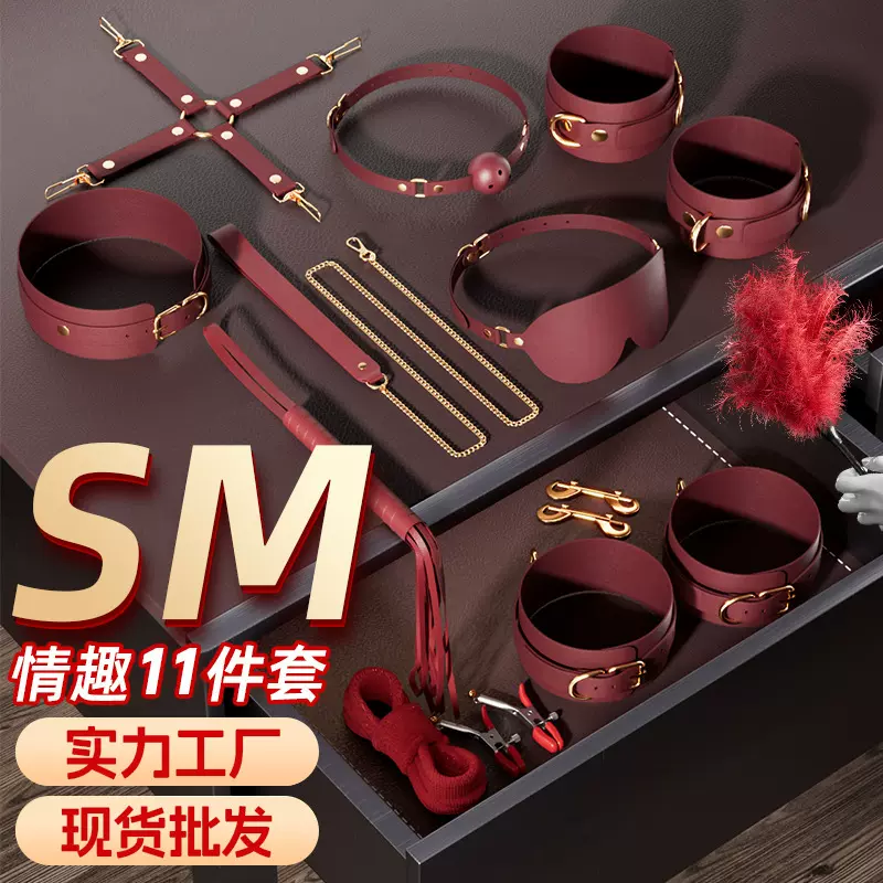 sm道具套装高端女用捆绑乳夹夫妻调情玩具侣束缚套成人情趣性用品