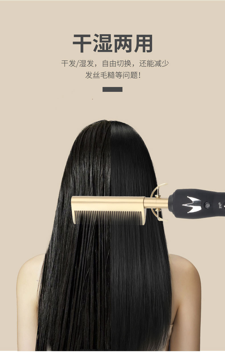 直发梳详情开关2_04.jpg