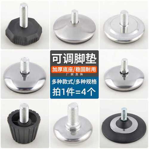 Wholesale heavy-duty anti-slip stainless steel furniture foot pads fixed screws adjustable foot support pads adjustable machine tool