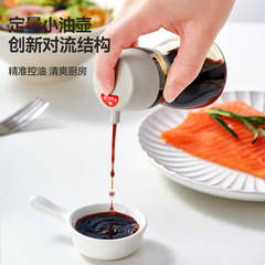 日式玻璃酱油醋调料瓶控量断流醋湖瓶香油家用厨房专用精致分装瓶