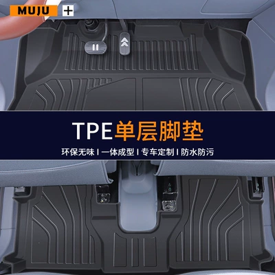 Suitable for FAW Besturn Universal Foot Pad - single-layerfull-vehicle-original-factory-grade-tpe-floor-mats-pentium-pony