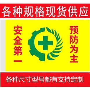 �����Sֱ�N����ȫ���a�� �Sɫ��ȫ��ʾ�칤��܇�g��ȫ���a��־��