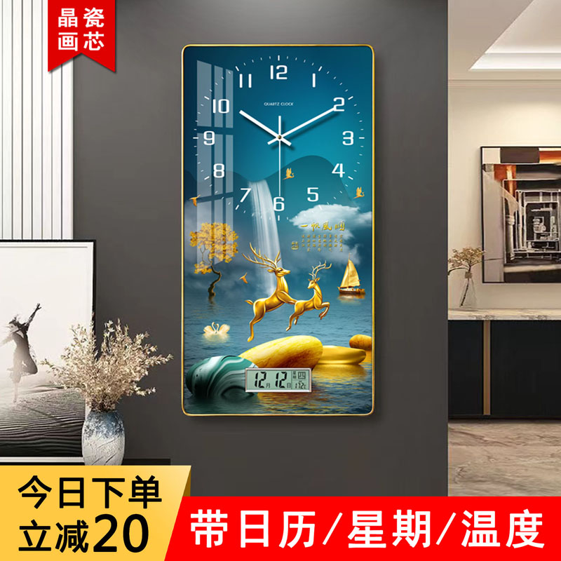 현대 간단한 벽 시계 거실 2024 새로운 홈 패션 시계 대기 인터넷 연예인 달력 음소거 시계 교수형 채널