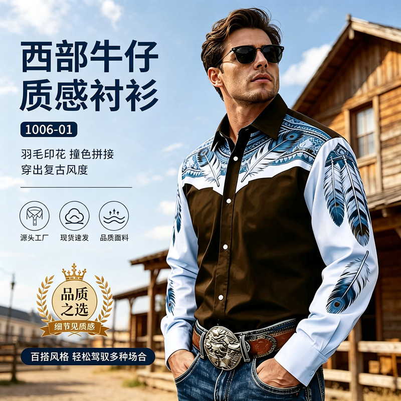 Western cowboy men's long-sleeve shirt with feather print, color-blocking, European and American casual shirt, cross-border men's clothing wholesale Western cowboy men's long-sleeve shirt with feather print, color-blocking, European and American casual shirt, cross-border men's clothing wholesale