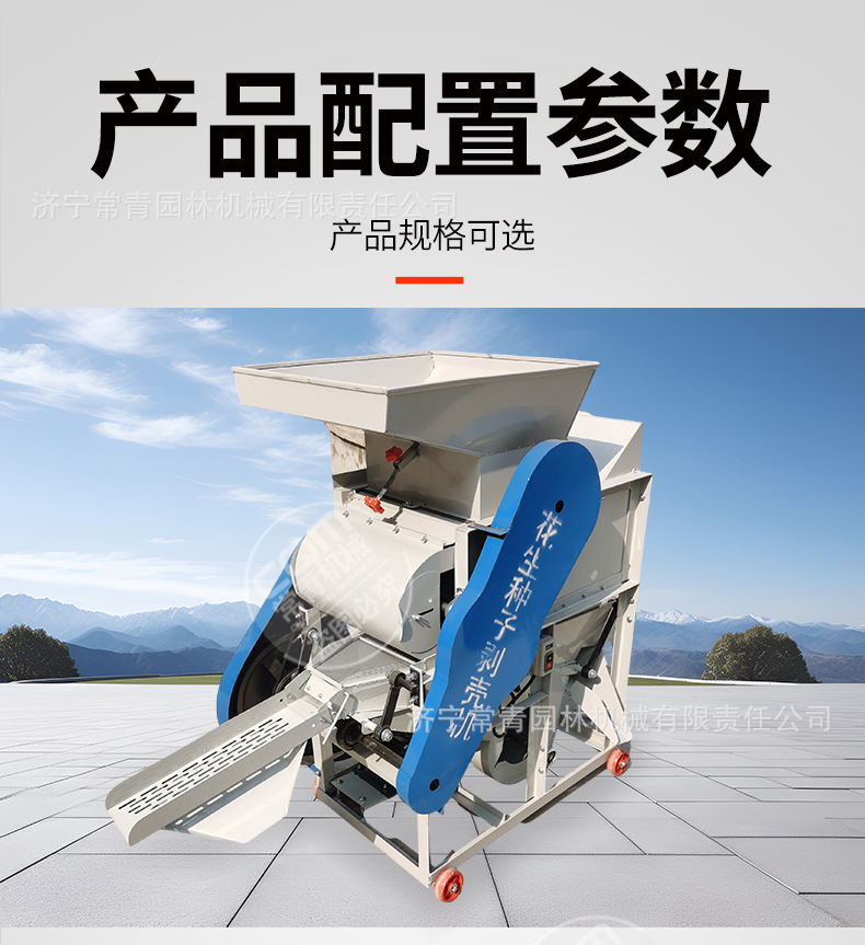 花生种子剥壳详情页_04.jpg