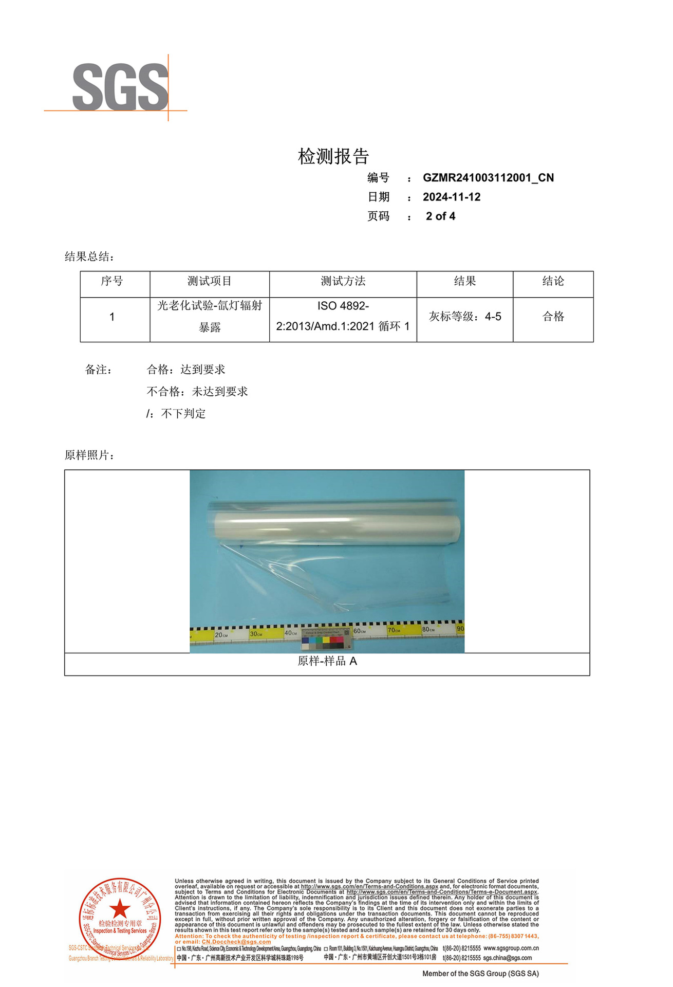 Kpu Glass Shield Car Front Windshield Insulation and Explosion-Proof Film Anti-Flying Stone Rainproof and Water-Repellent Red Outer Film
