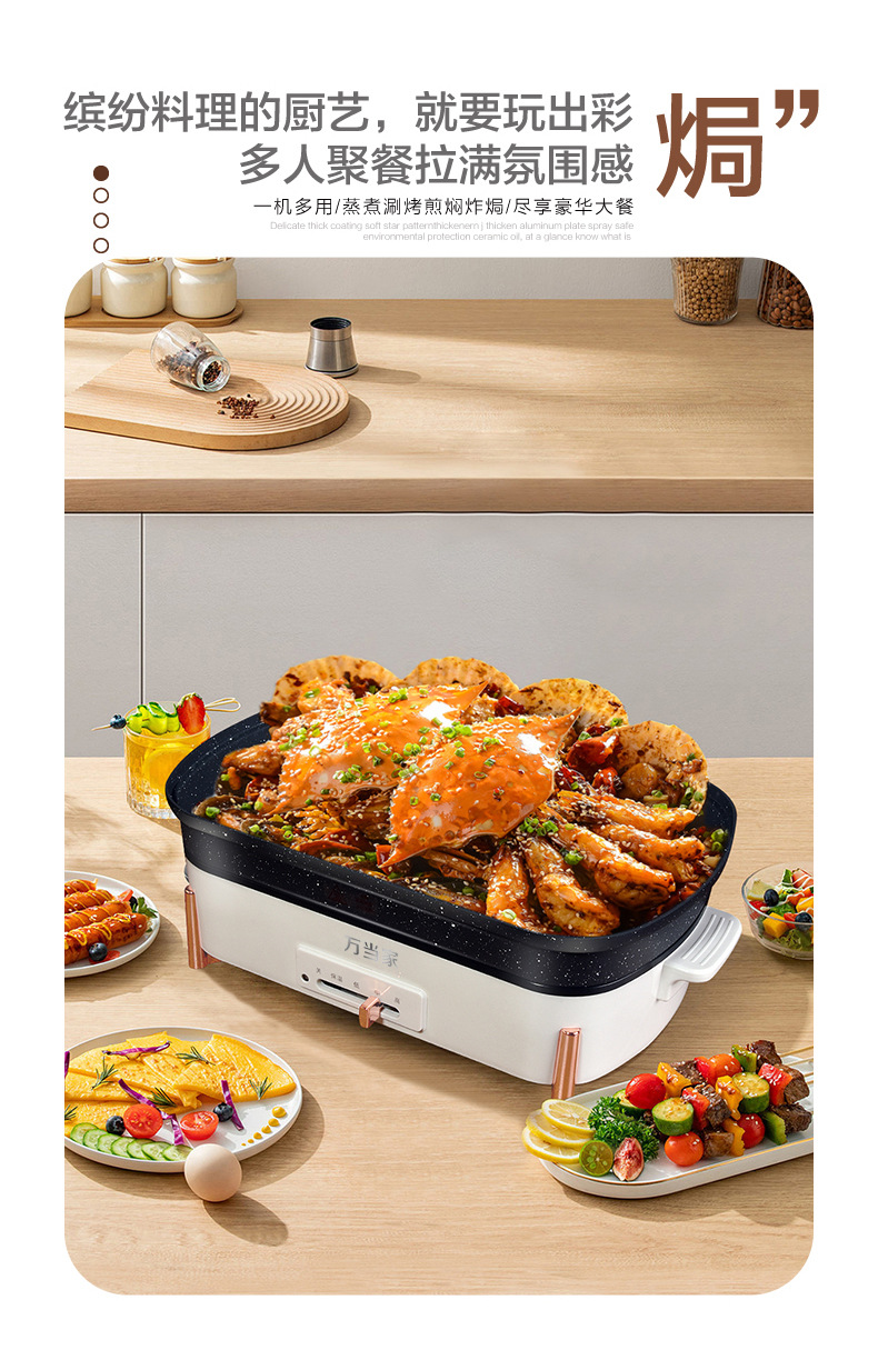 万家-多功能锅_14.jpg